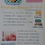 アメリカで人気のドーナツ説明